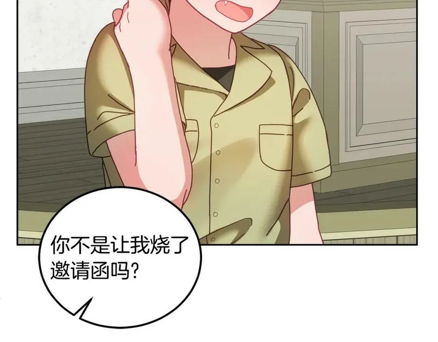 第45话 实现魔法 第66页