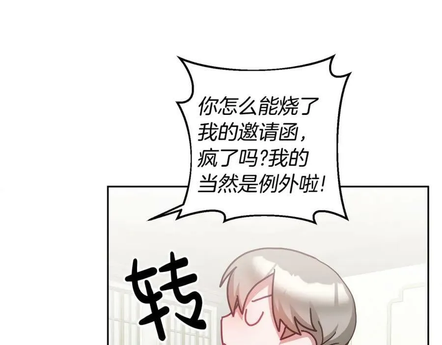 第45话 实现魔法 第67页