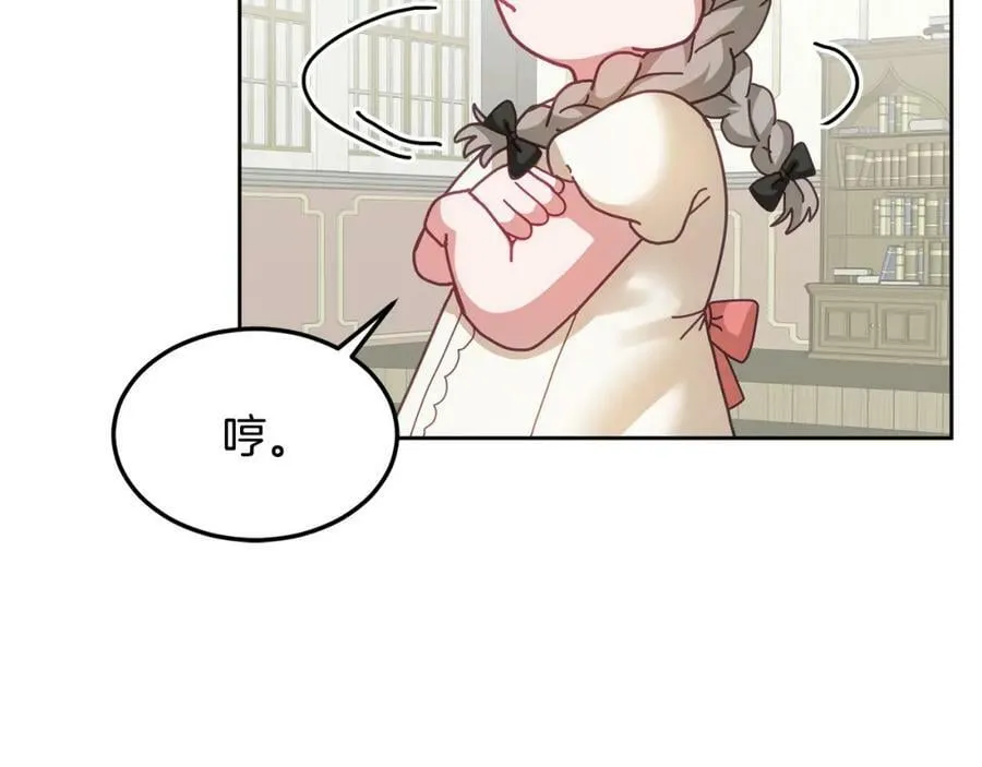 第45话 实现魔法 第68页