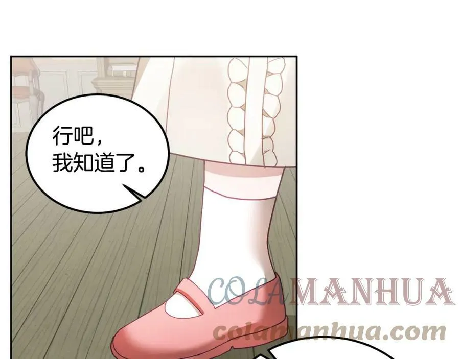 第45话 实现魔法 第69页