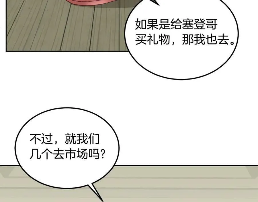 第45话 实现魔法 第70页