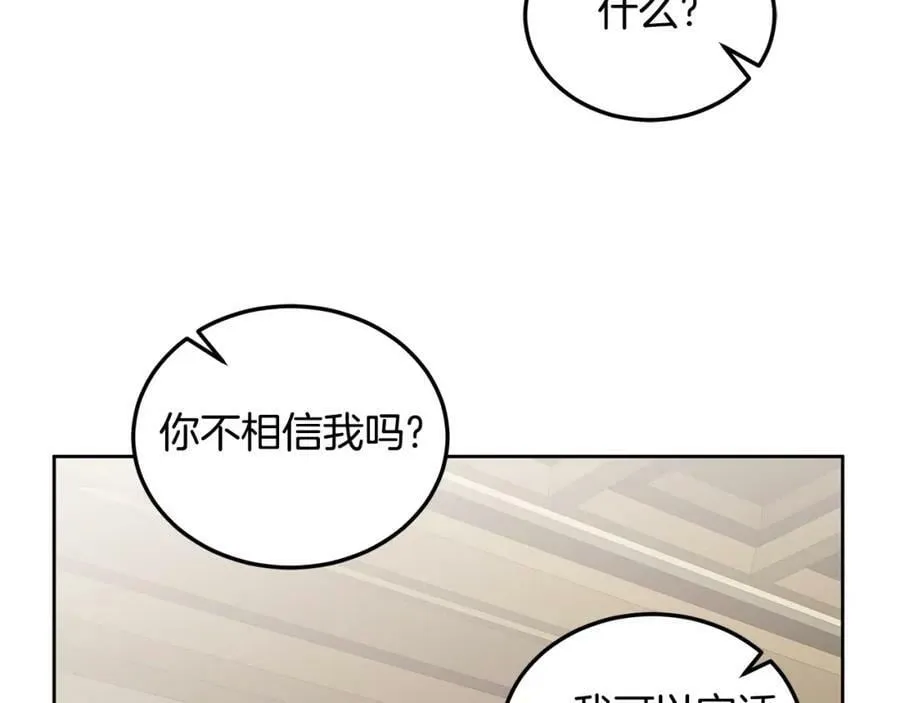 第45话 实现魔法 第75页
