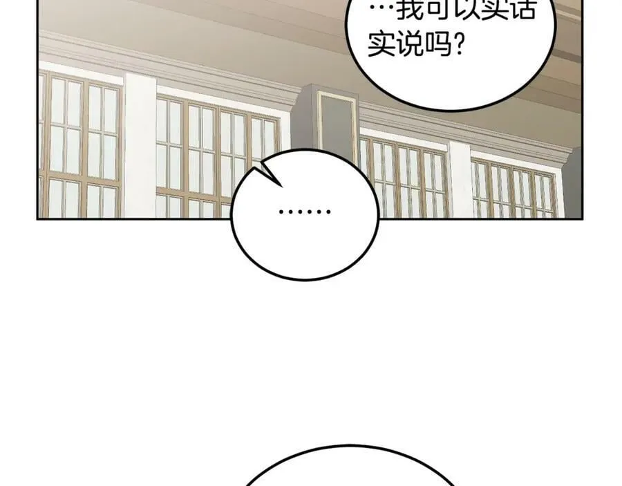 第45话 实现魔法 第76页