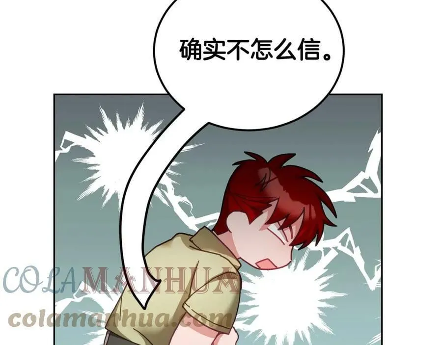 第45话 实现魔法 第77页