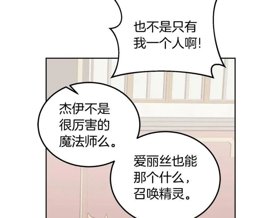 第45话 实现魔法 第79页