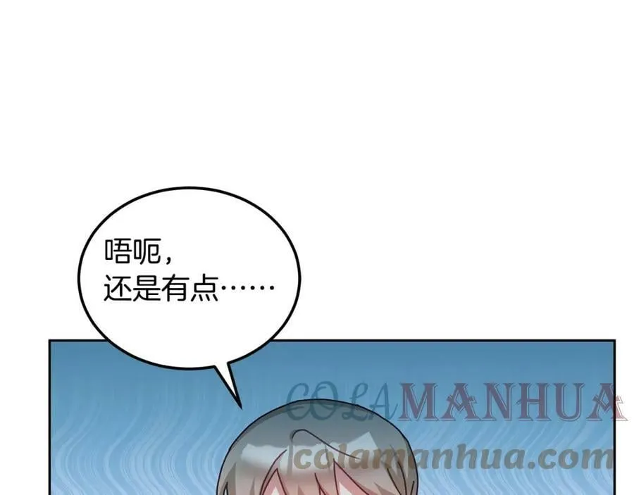 第45话 实现魔法 第81页