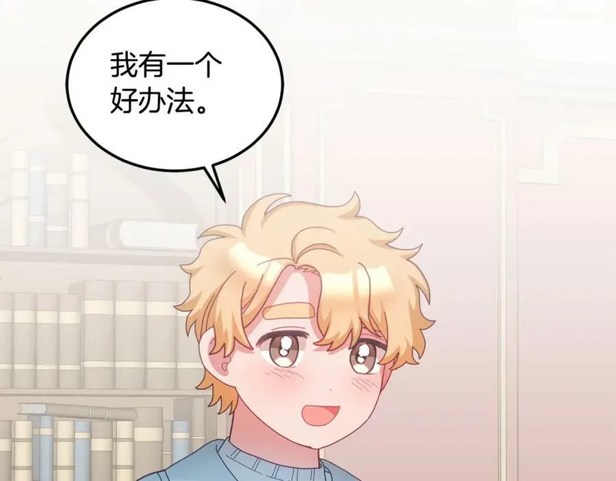第45话 实现魔法 第83页