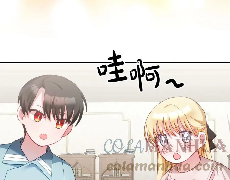 第45话 实现魔法 第89页