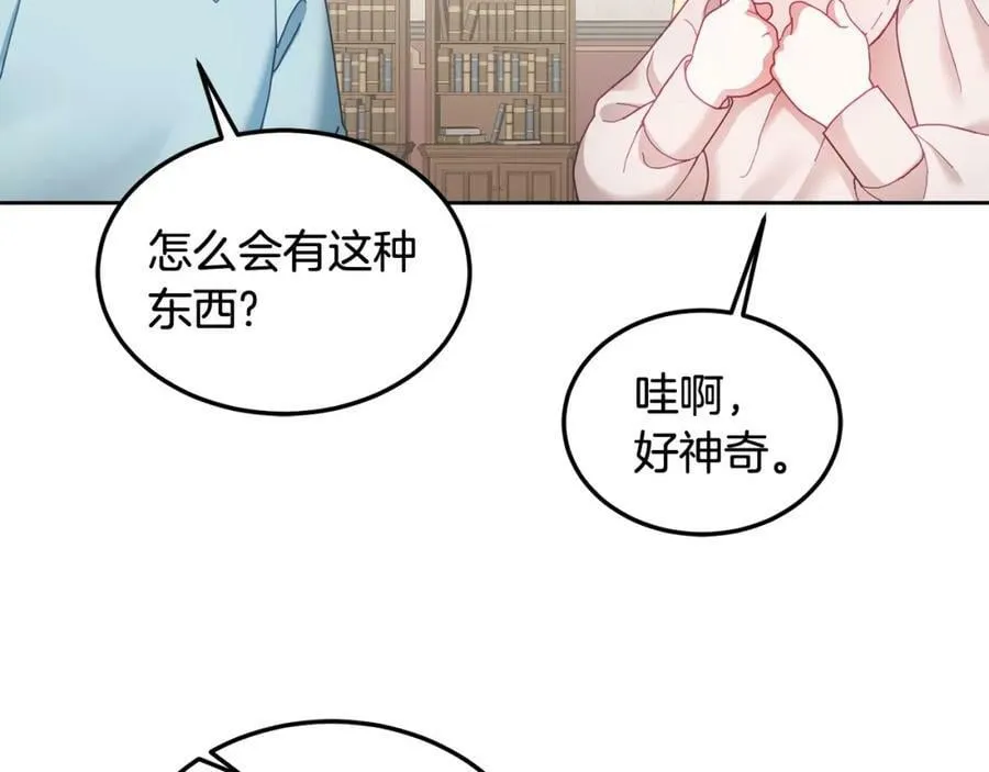 第45话 实现魔法 第90页