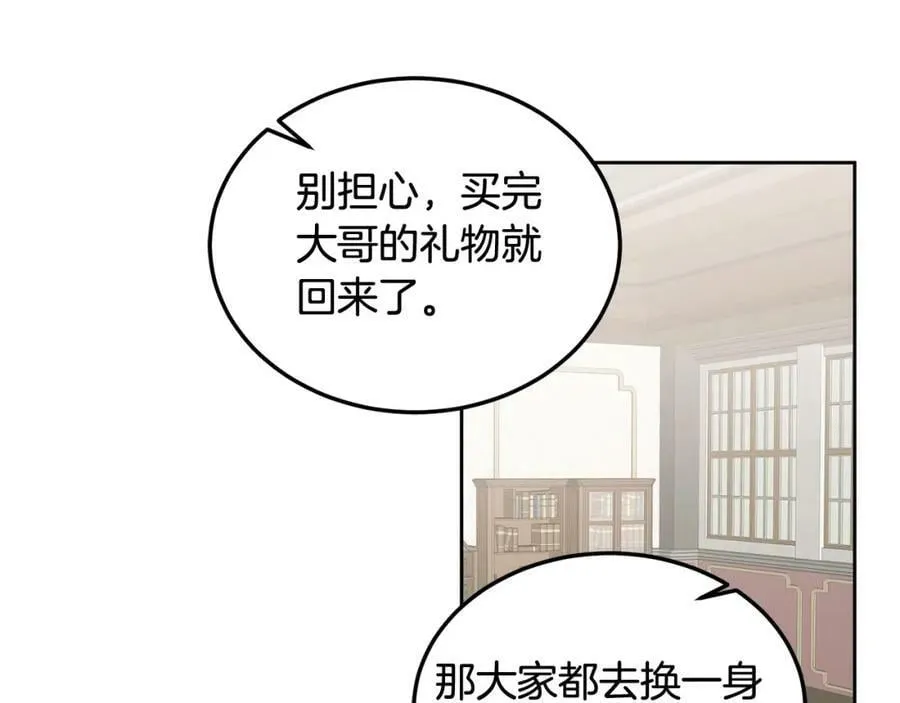 第45话 实现魔法 第94页