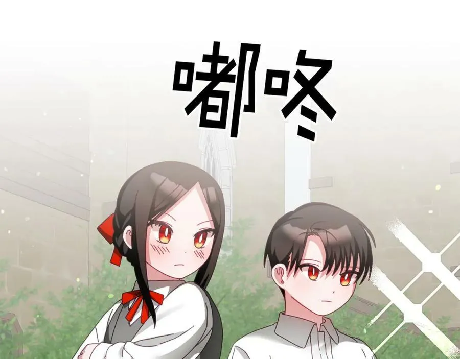 第45话 实现魔法 第96页