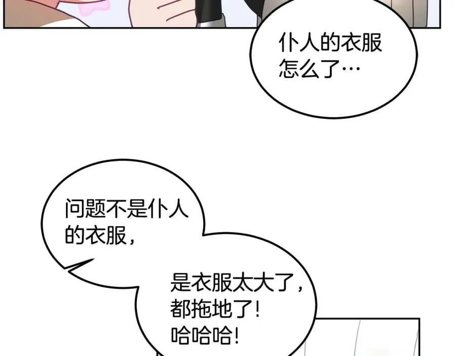 第45话 实现魔法 第102页