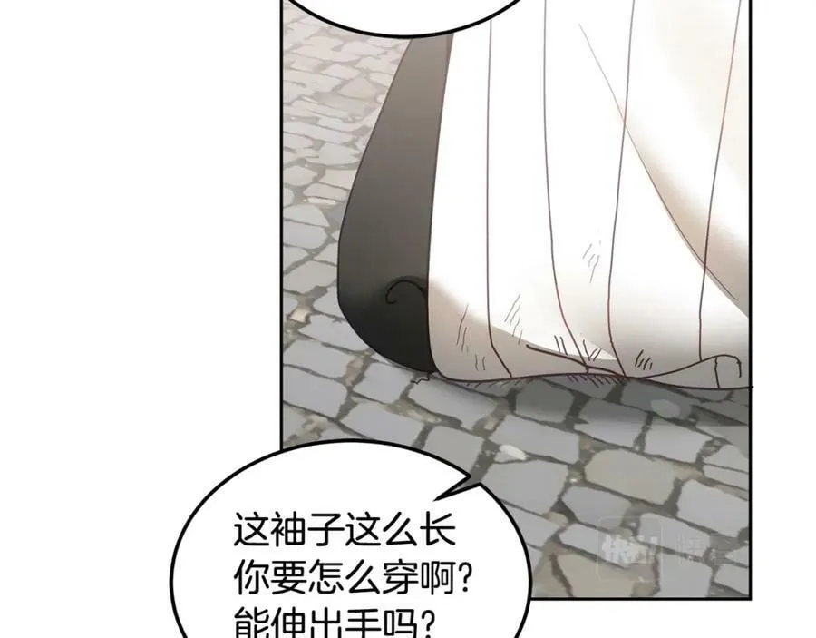 第45话 实现魔法 第103页