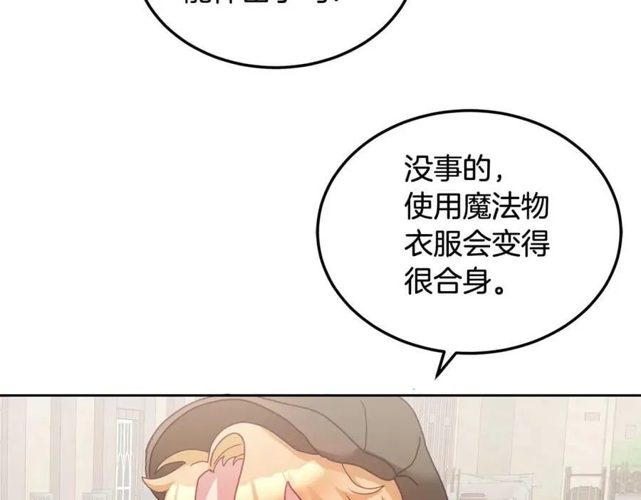 第45话 实现魔法 第104页