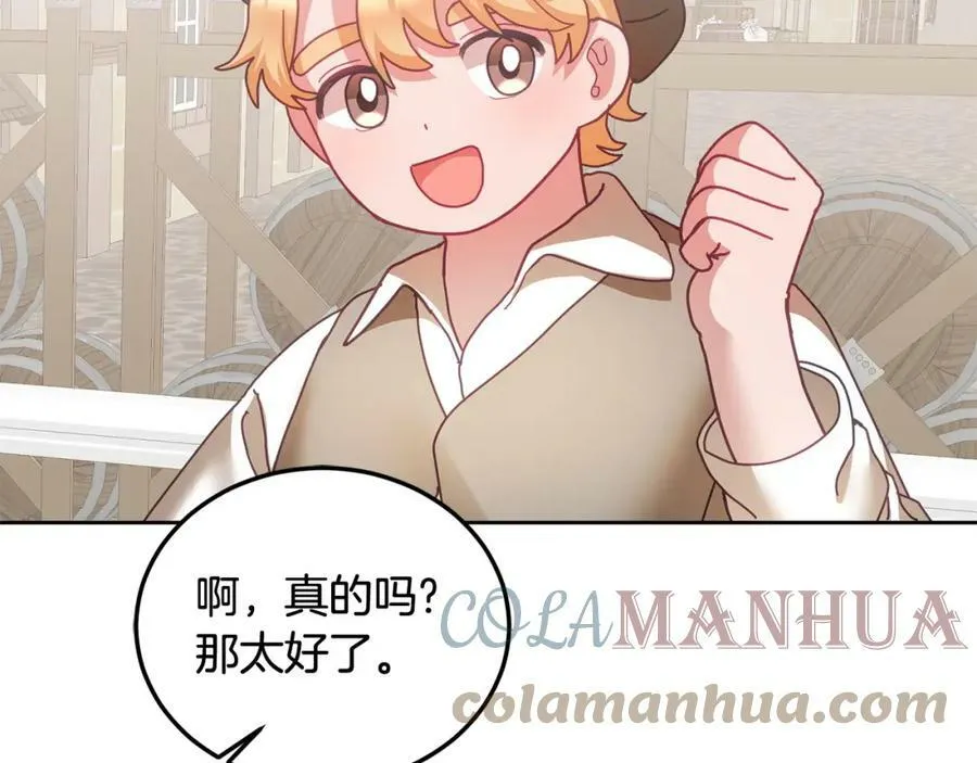 第45话 实现魔法 第105页