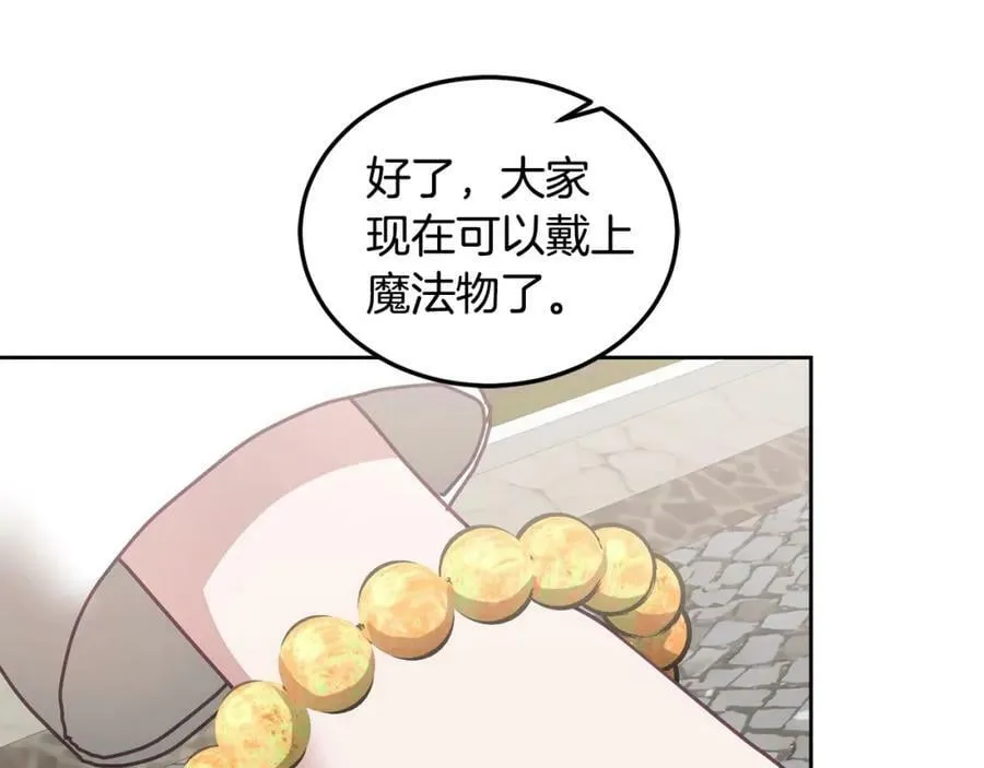 第45话 实现魔法 第107页