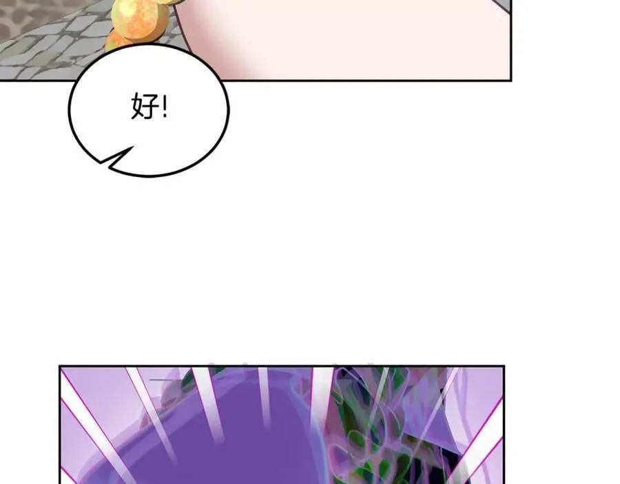 第45话 实现魔法 第108页