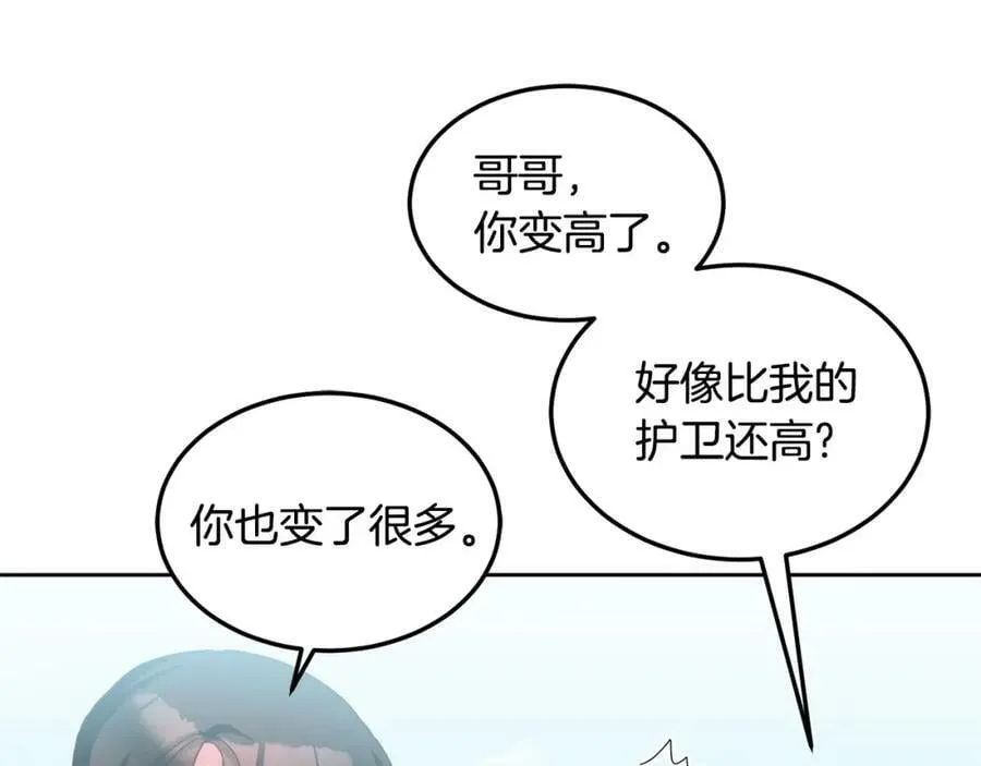 第45话 实现魔法 第114页
