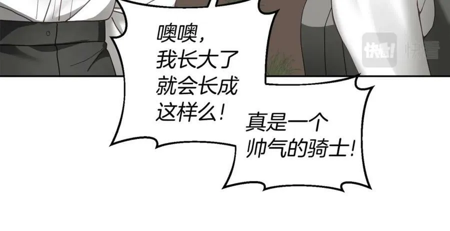 第45话 实现魔法 第116页