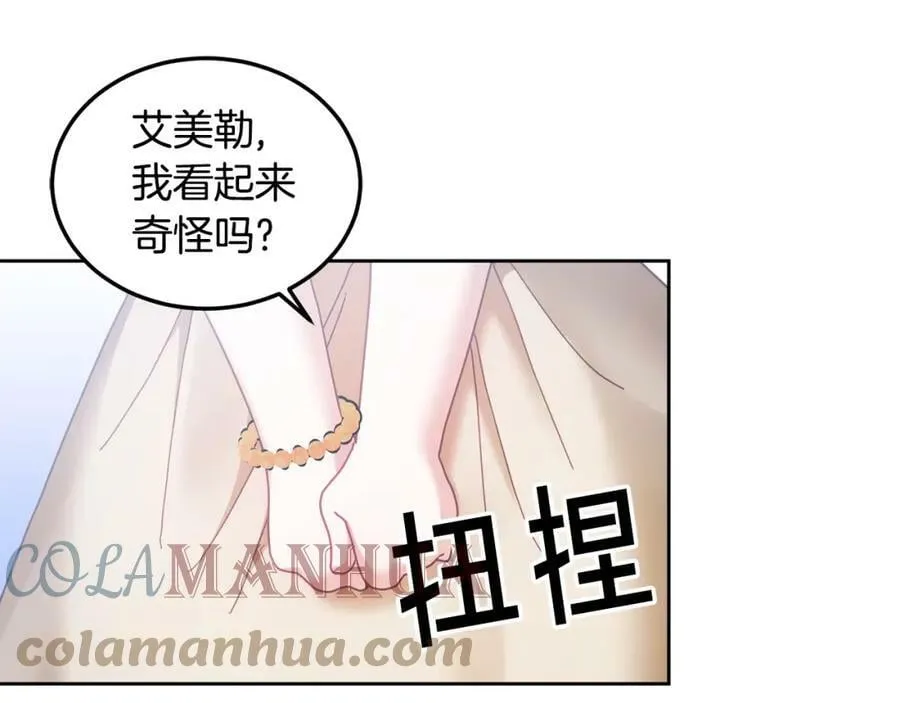 第45话 实现魔法 第117页