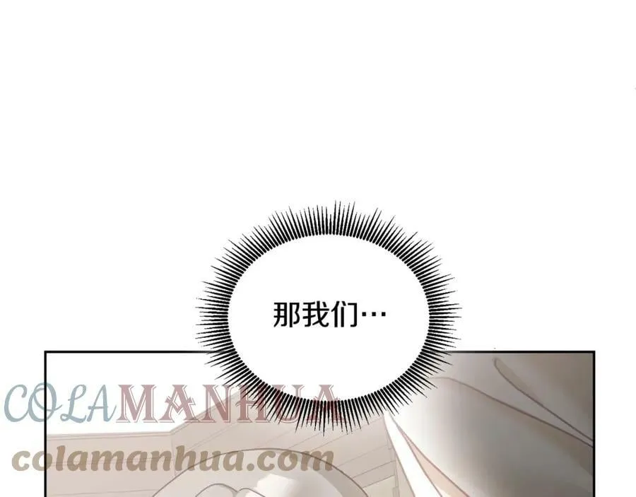 第45话 实现魔法 第121页