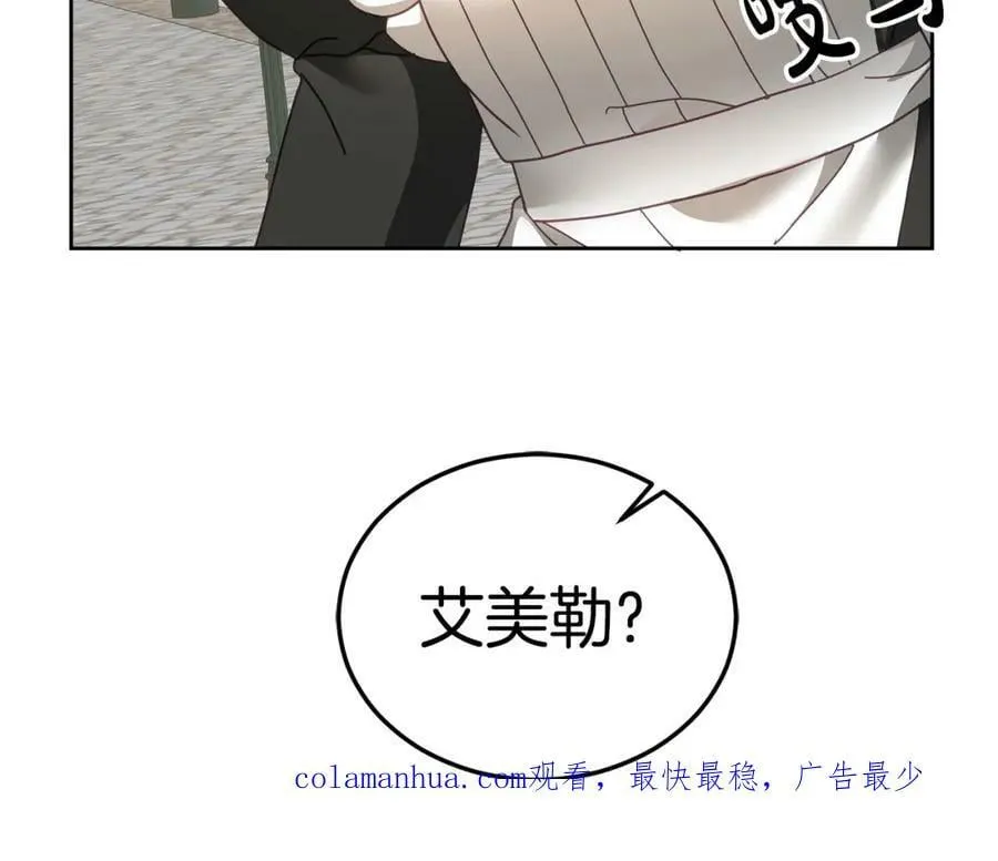 第45话 实现魔法 第123页