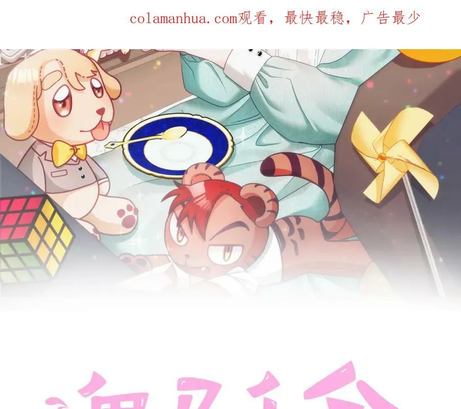 第44话 摆脱困境 第2页