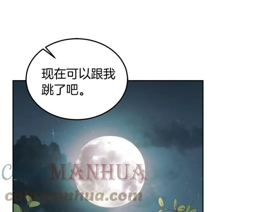 第44话 摆脱困境 第5页
