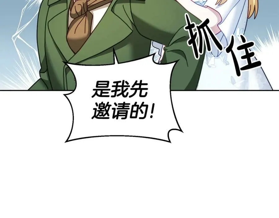 第44话 摆脱困境 第8页