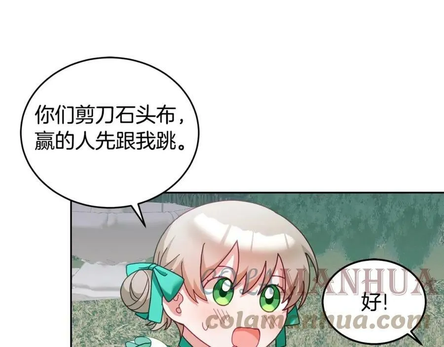 第44话 摆脱困境 第9页