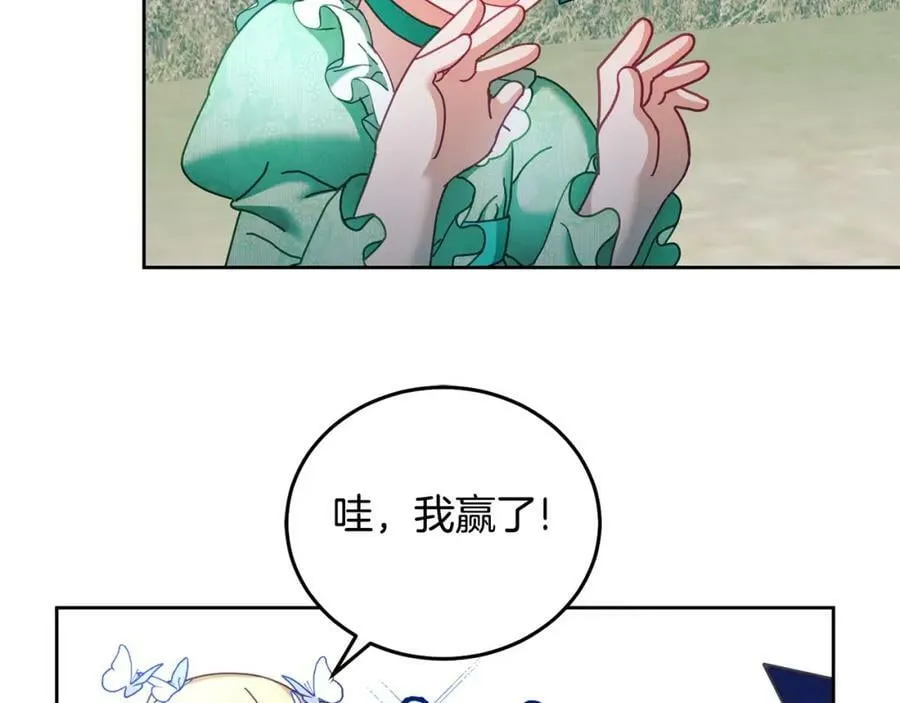 第44话 摆脱困境 第10页