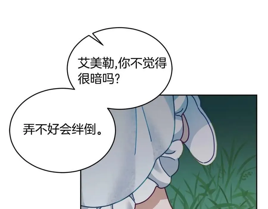 第44话 摆脱困境 第12页