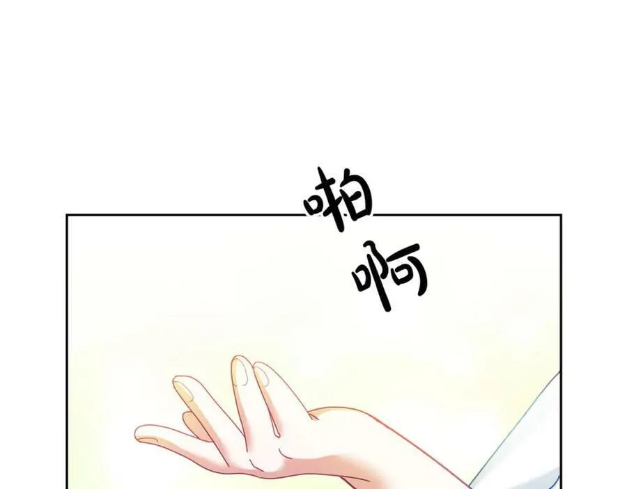 第44话 摆脱困境 第14页
