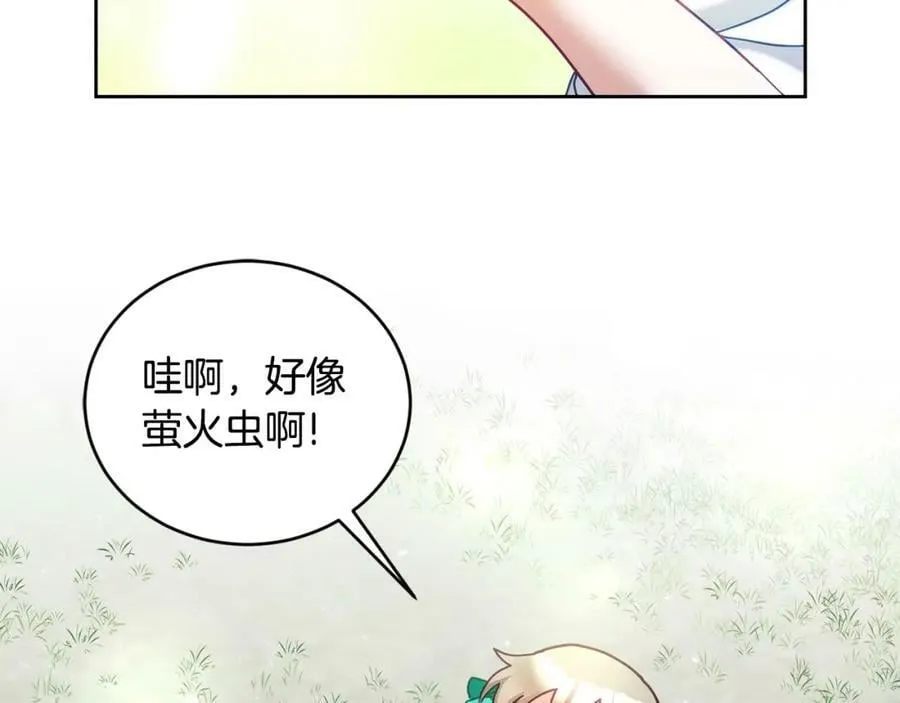 第44话 摆脱困境 第15页