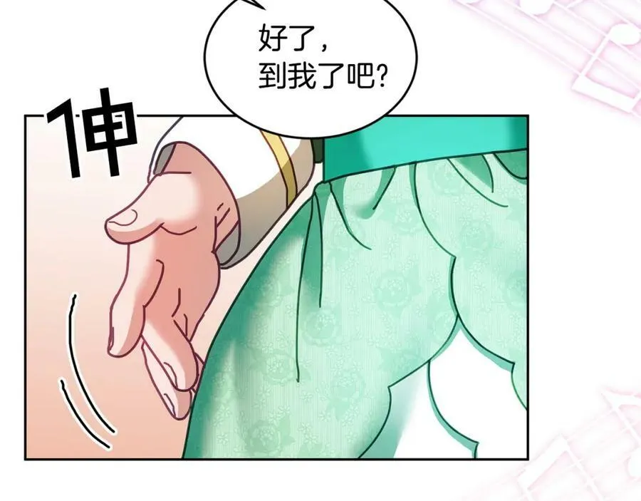 第44话 摆脱困境 第22页