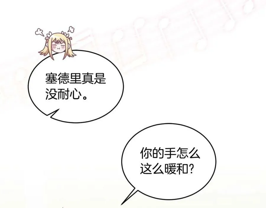第44话 摆脱困境 第23页
