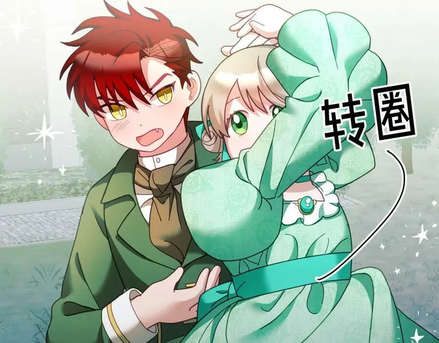 第44话 摆脱困境 第24页