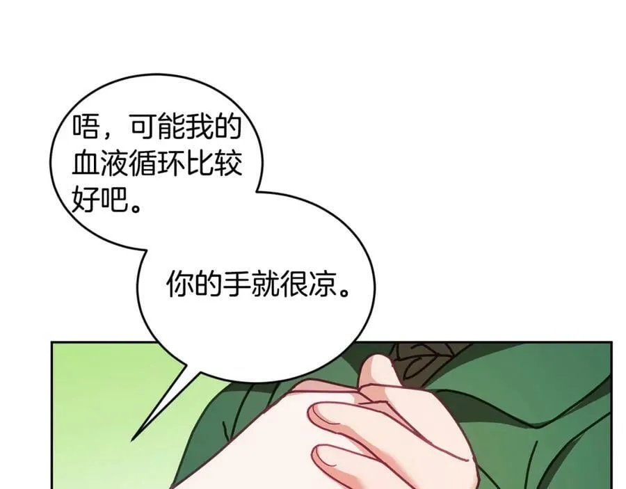 第44话 摆脱困境 第26页