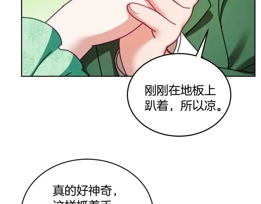 第44话 摆脱困境 第27页