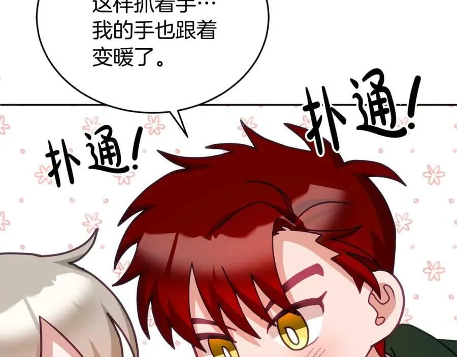 第44话 摆脱困境 第28页