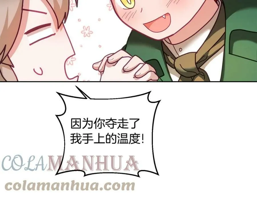 第44话 摆脱困境 第29页