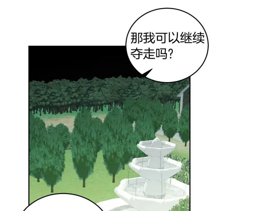 第44话 摆脱困境 第30页