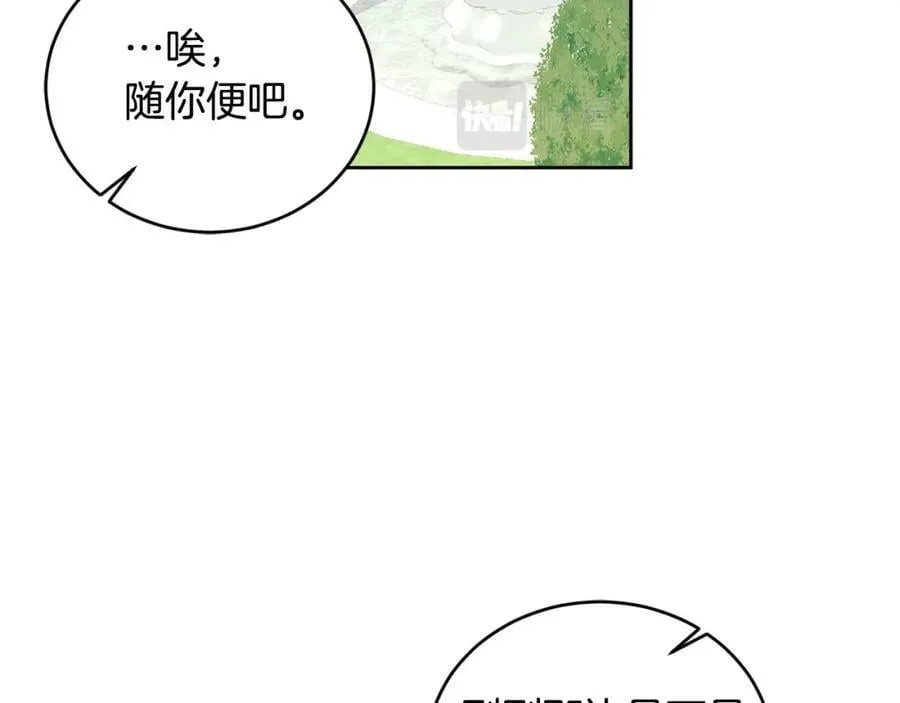 第44话 摆脱困境 第31页