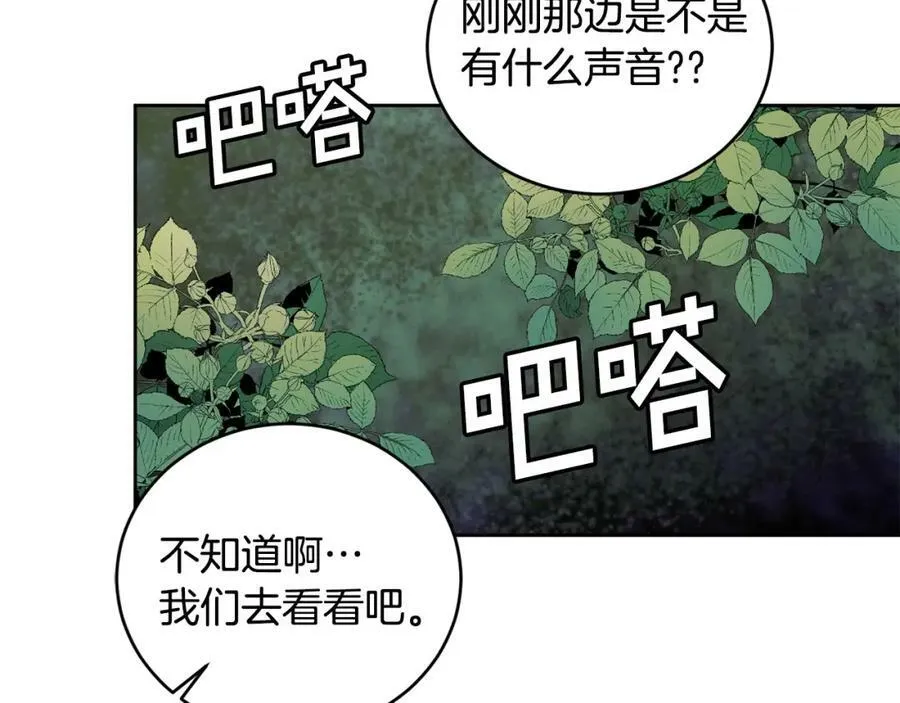 第44话 摆脱困境 第32页