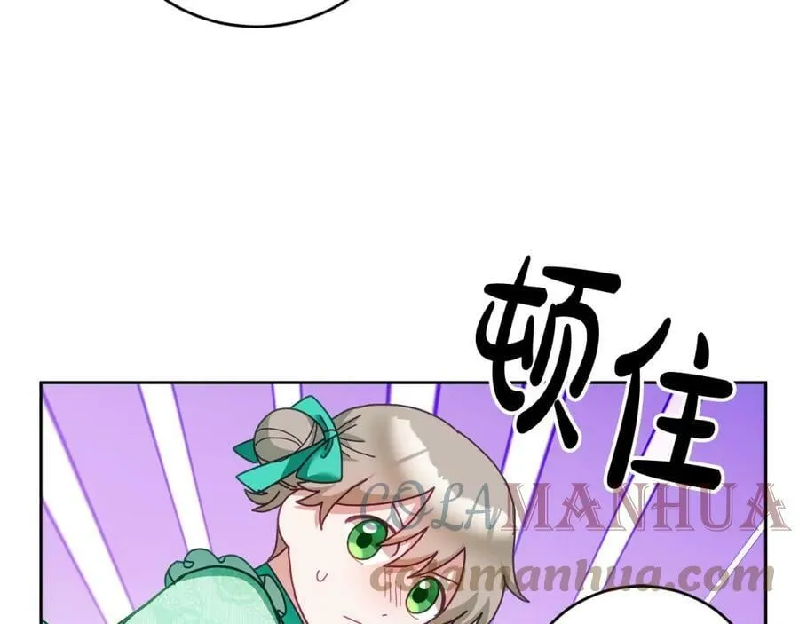 第44话 摆脱困境 第33页