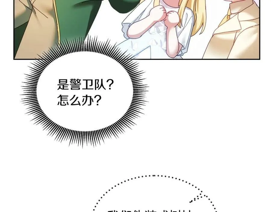 第44话 摆脱困境 第35页