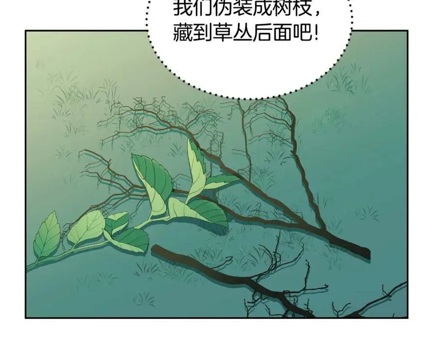 第44话 摆脱困境 第36页