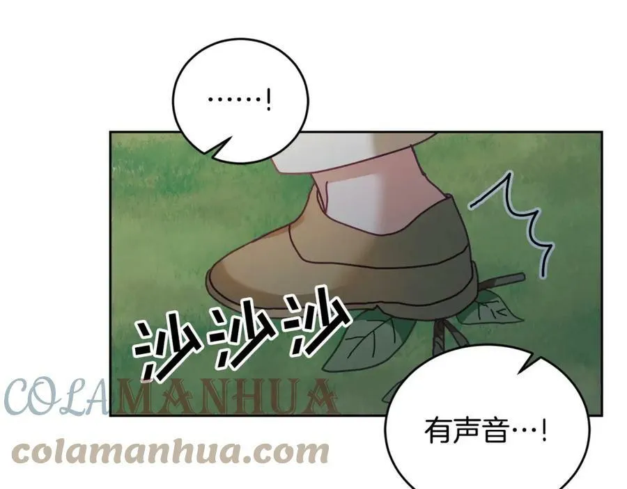 第44话 摆脱困境 第41页