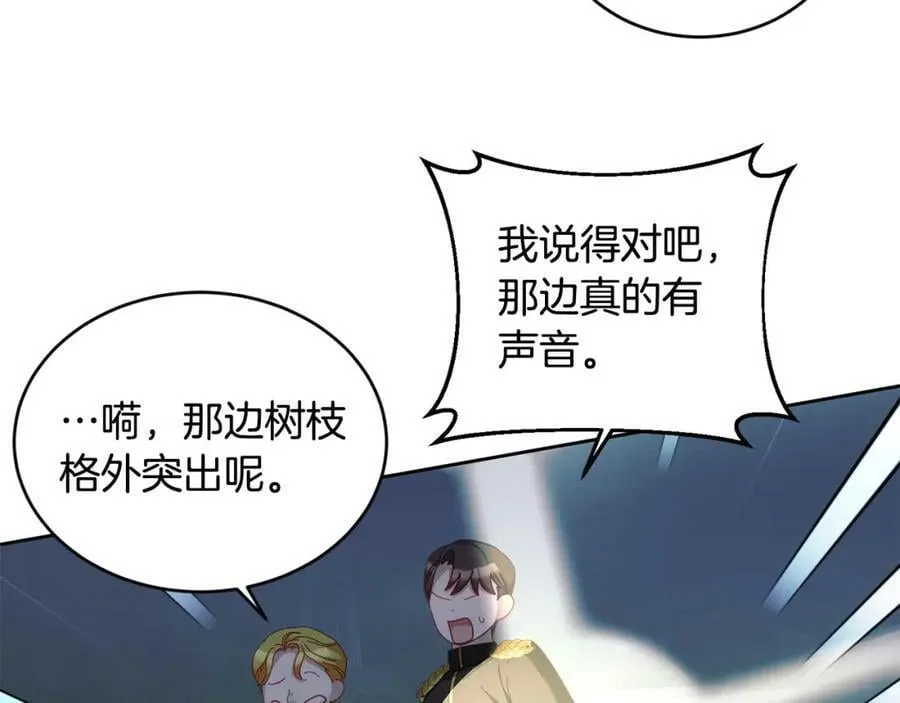 第44话 摆脱困境 第42页