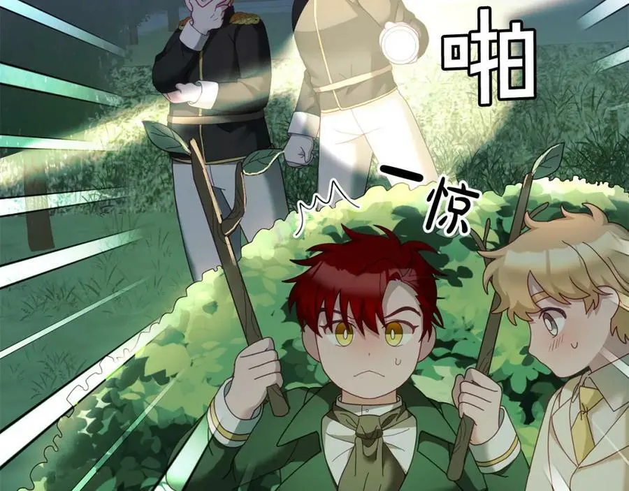 第44话 摆脱困境 第43页